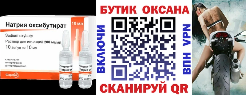 БУТИРАТ буратино  Дедовск 