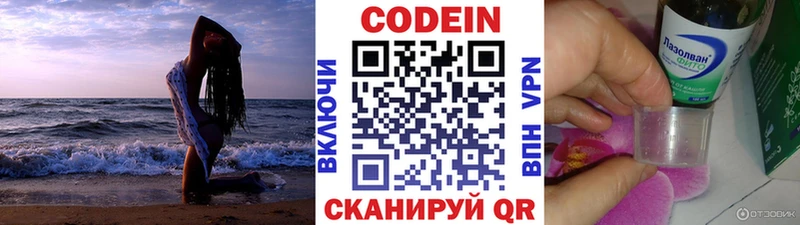 цены наркотик  Дедовск  Codein Purple Drank 