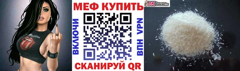Мефедрон мука Дедовск